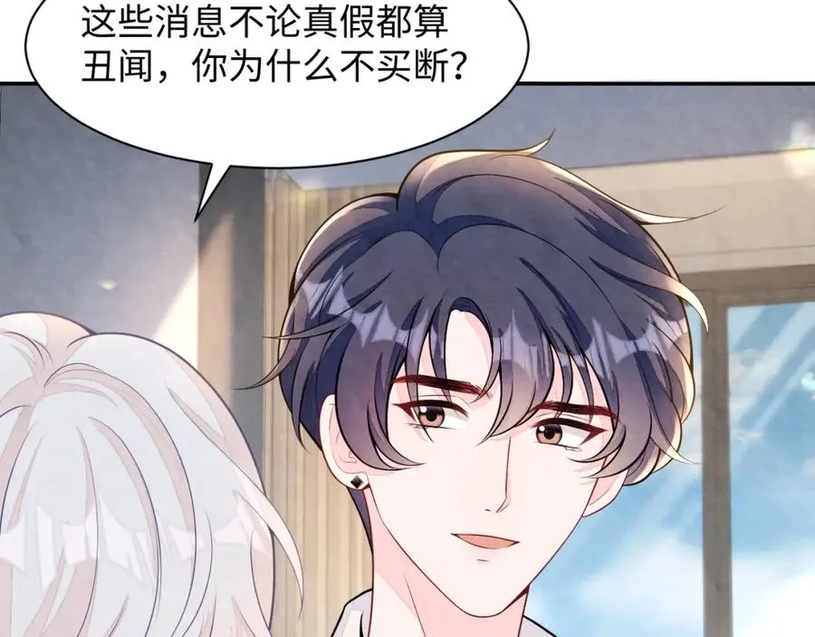 第25话 绯闻澄清79