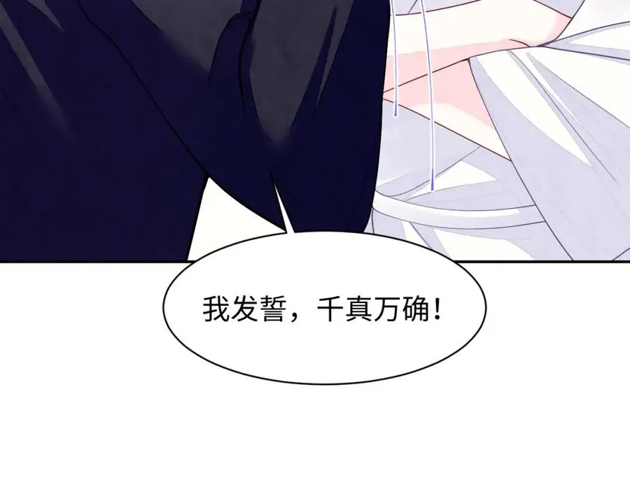 第15话 暂时的放纵17