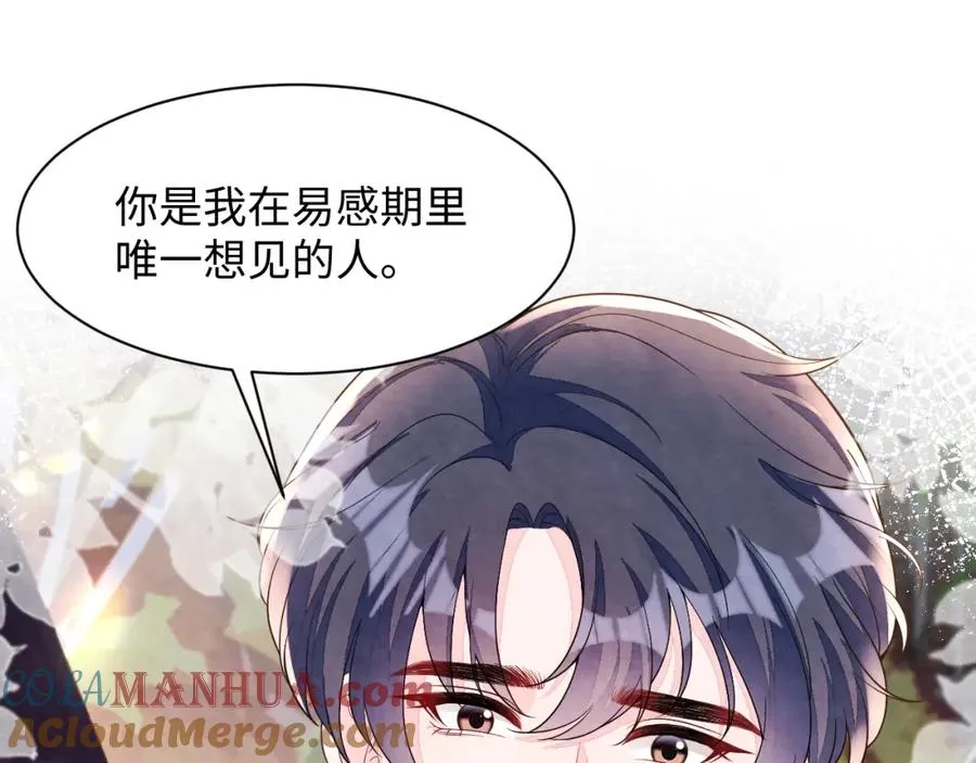 第21话 我想要你的信息素60