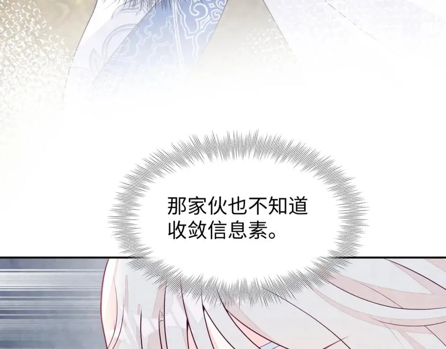 第12话 Omega的特殊时期15