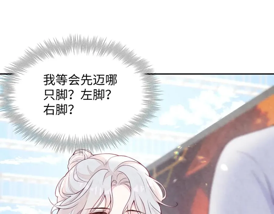 第3话 被轻薄了？！62