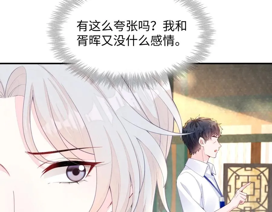 第17话 吃醋？37