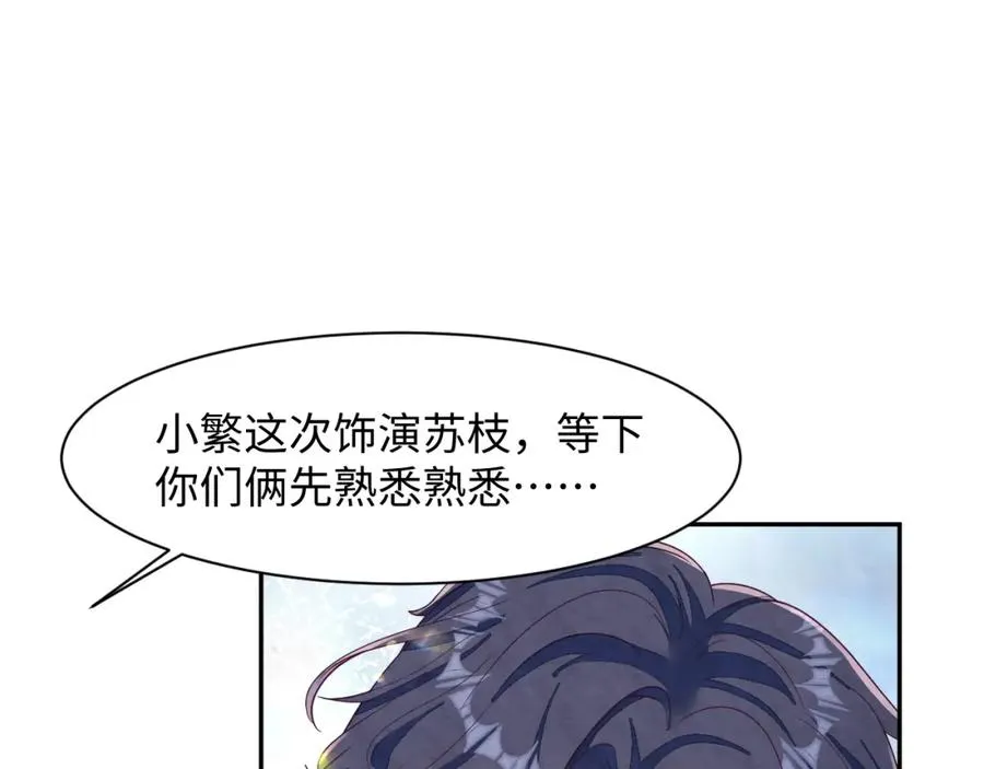 第1话 视帝胥晖与热搜71
