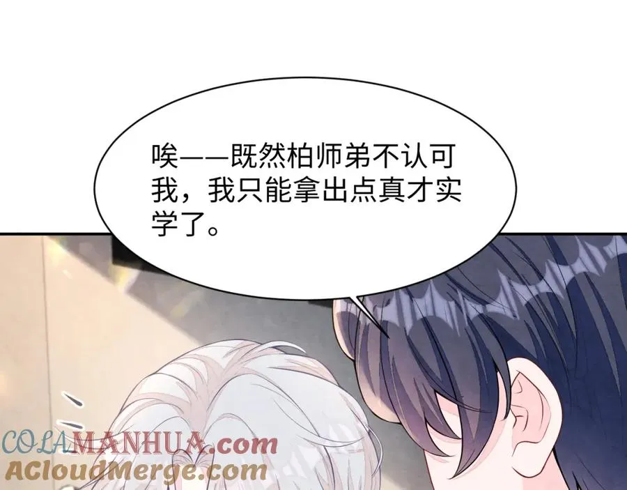 第26话 来自顶流的教学88