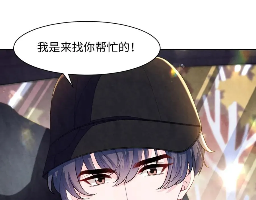 第21话 我想要你的信息素17