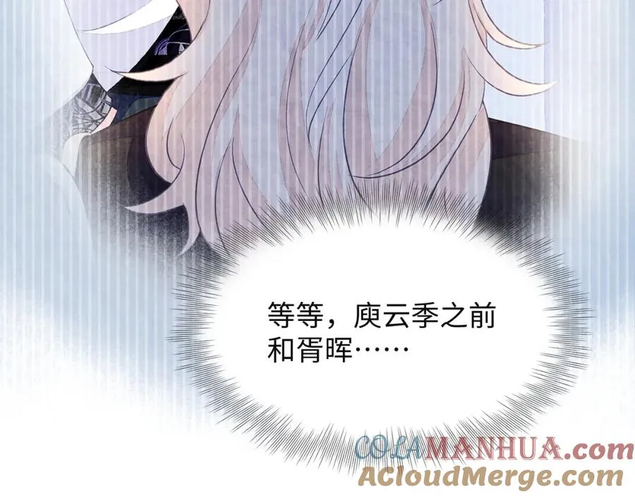 第16话 全员吃瓜80