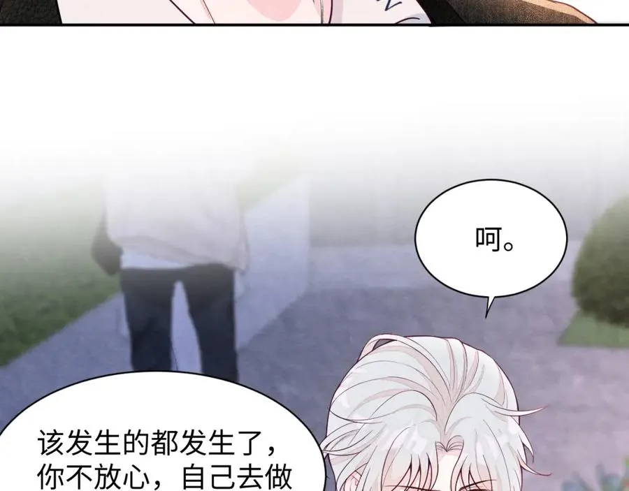 第19话 低情商发言42