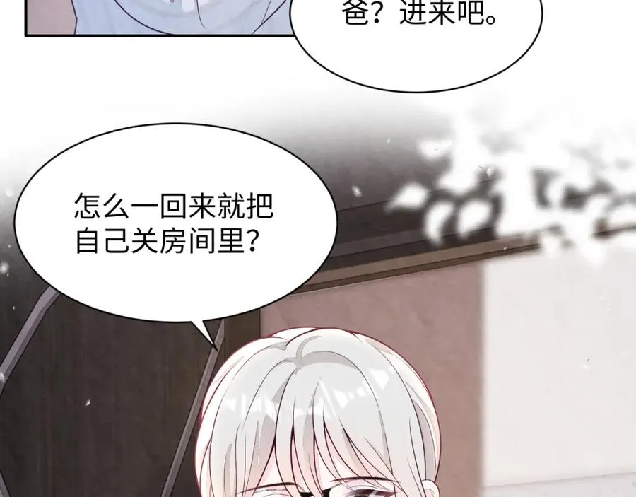 第19话 低情商发言81