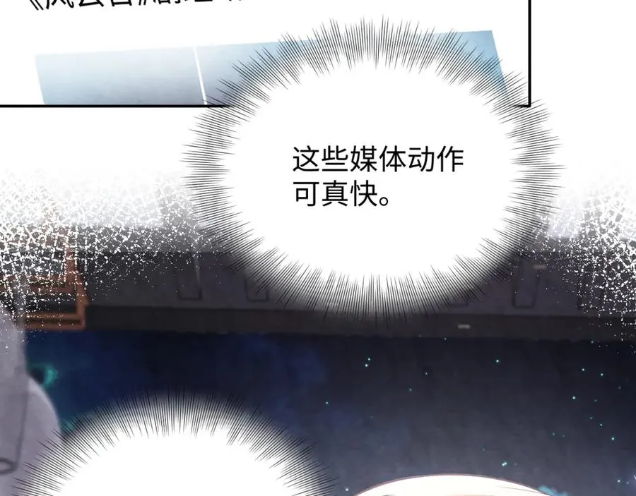 第6话 被磕cp_9