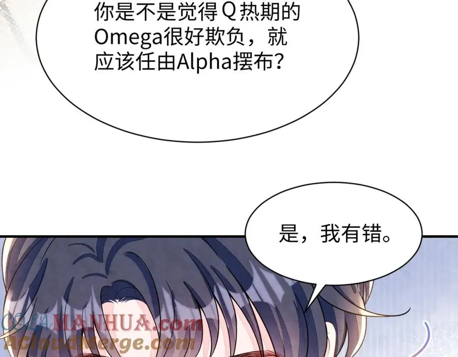 第13话 你竟是我的天命A96