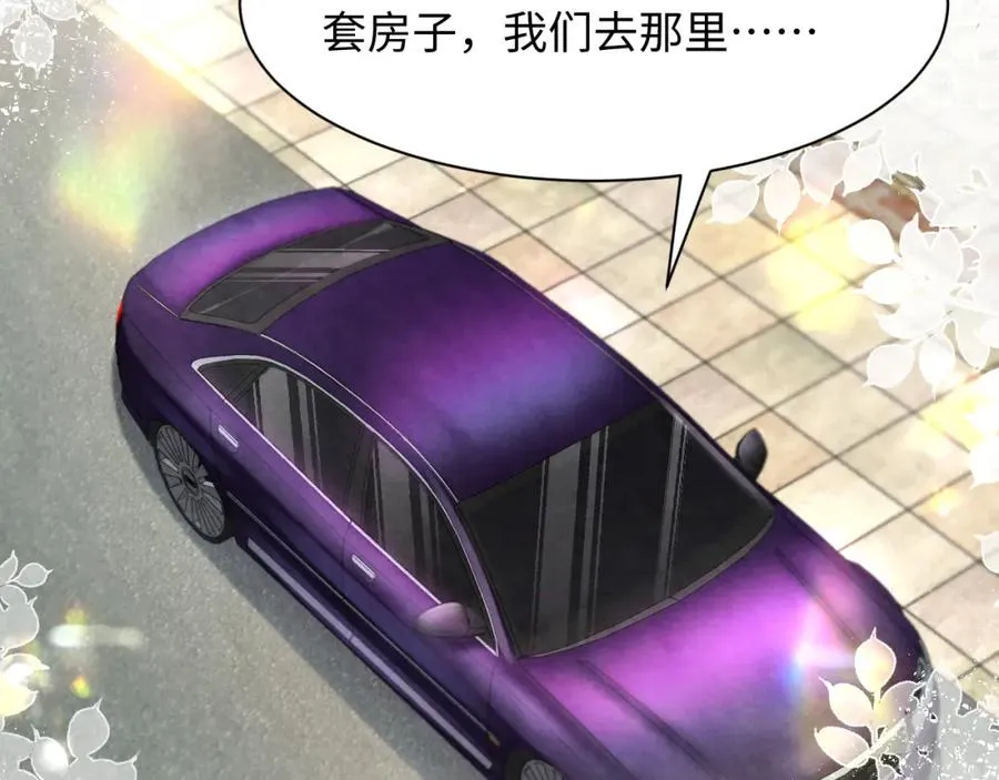第21话 我想要你的信息素117
