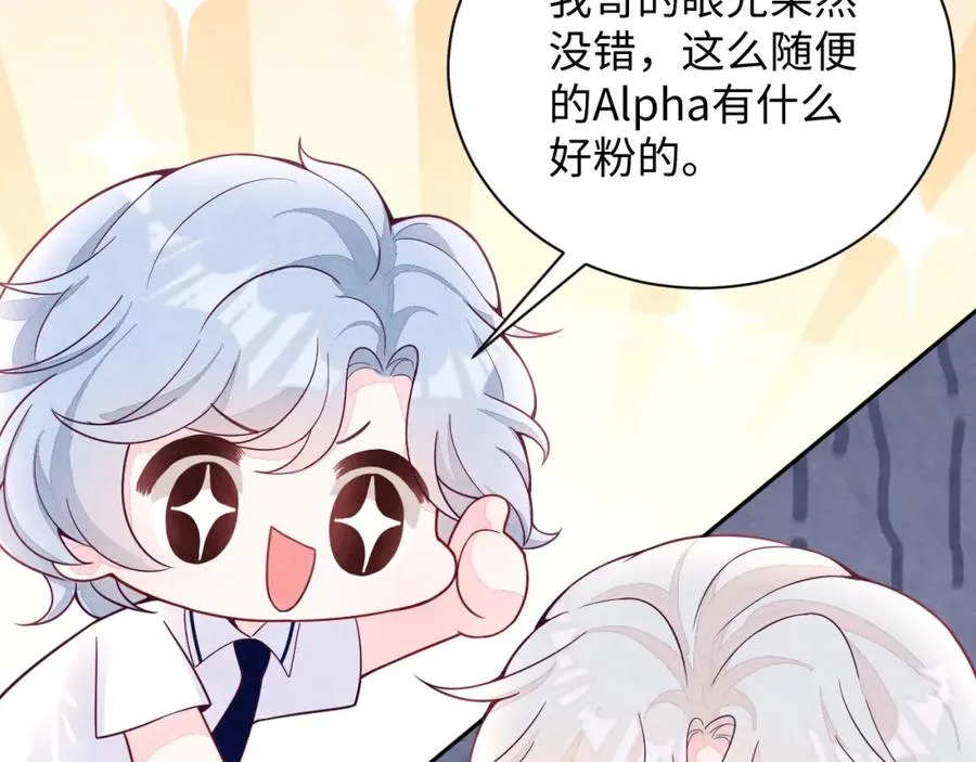 第16话 全员吃瓜39