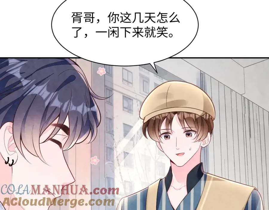 第27话完结篇 更进一步的接触8