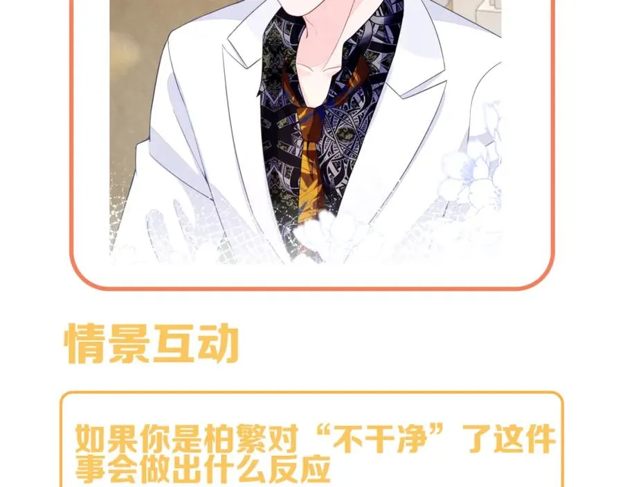 第3话 被轻薄了？！102