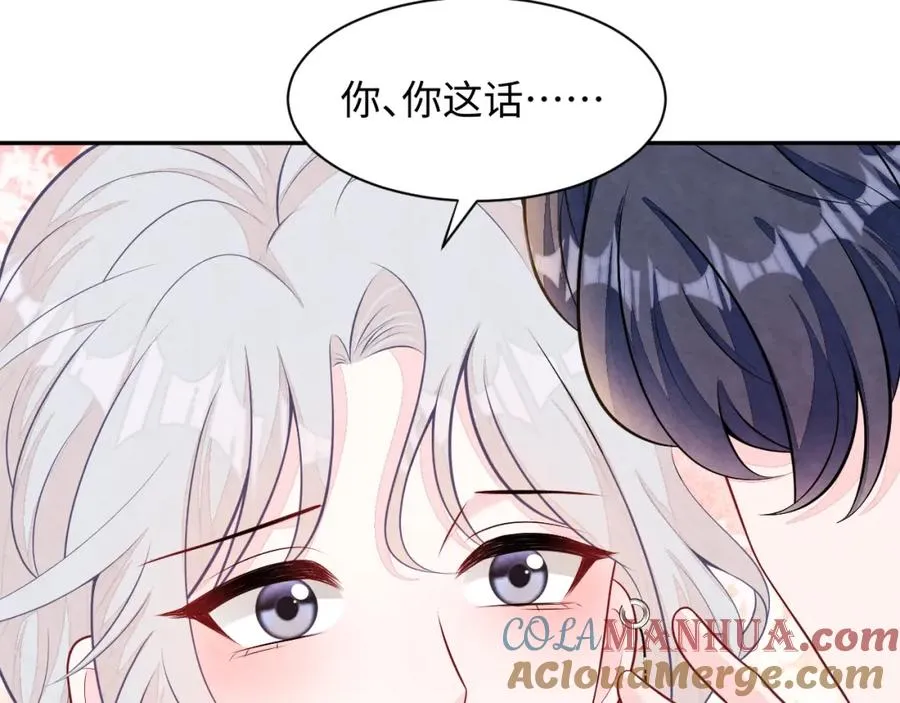 第25话 绯闻澄清88
