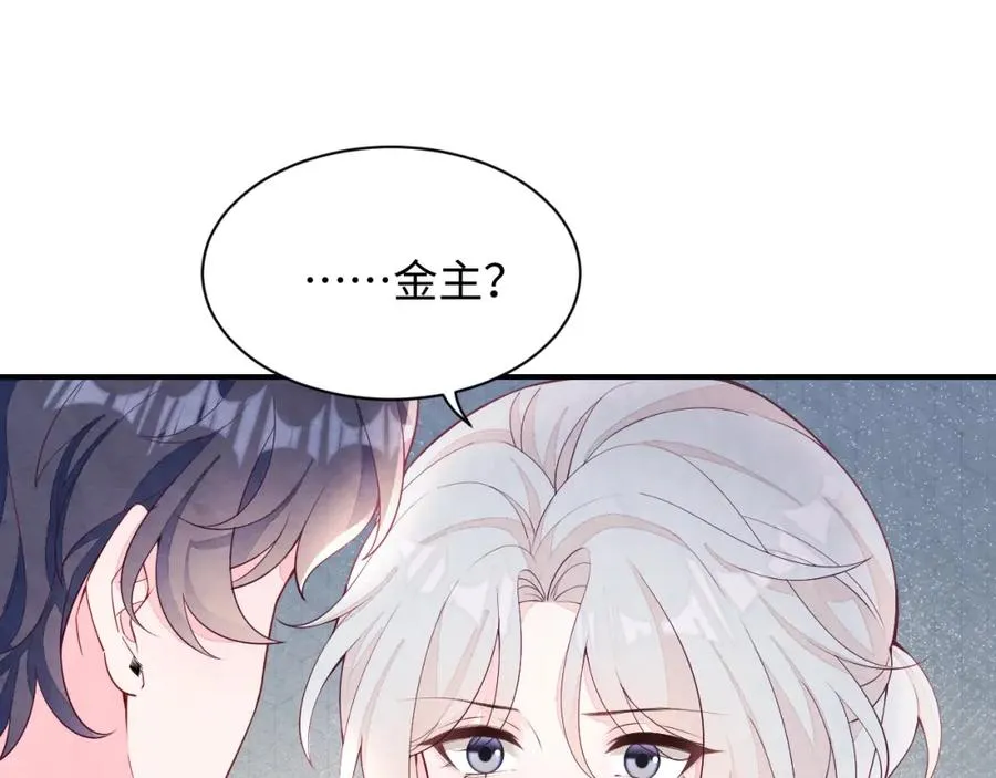 第22话 尴尬场面30