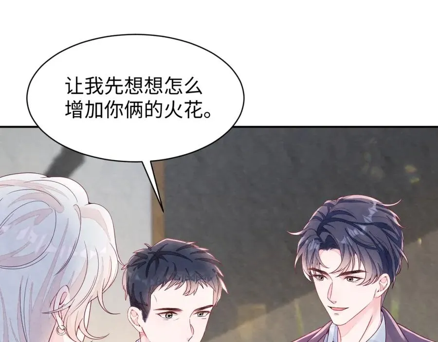第1话 视帝胥晖与热搜110