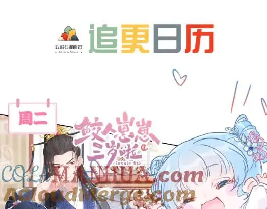 第17话 吃醋？124
