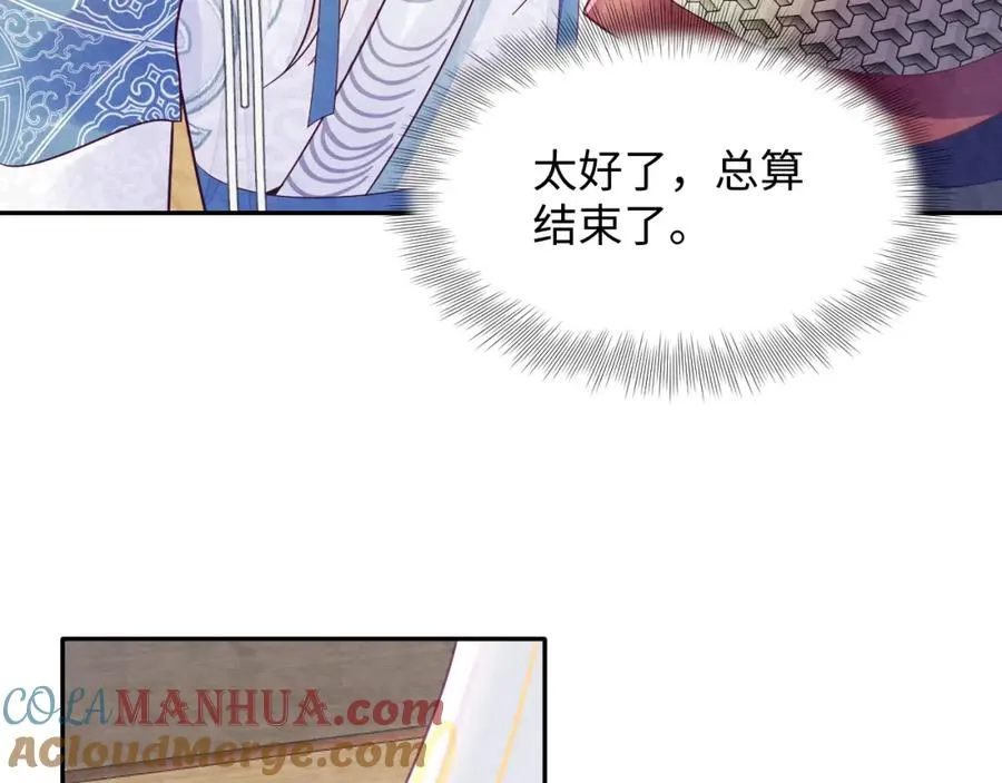第8话 尴尬的接触20