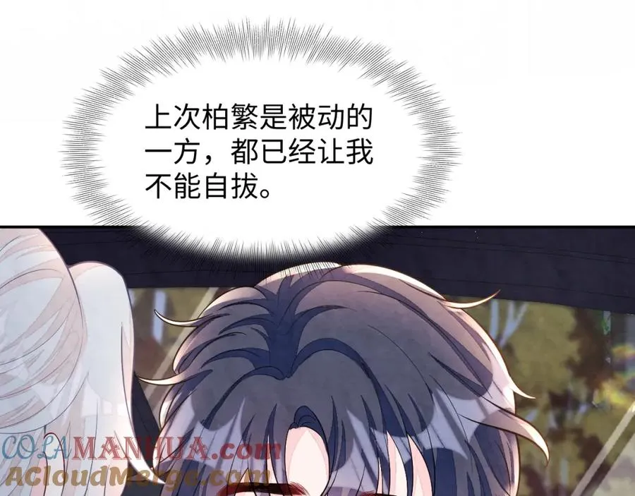 第21话 我想要你的信息素88