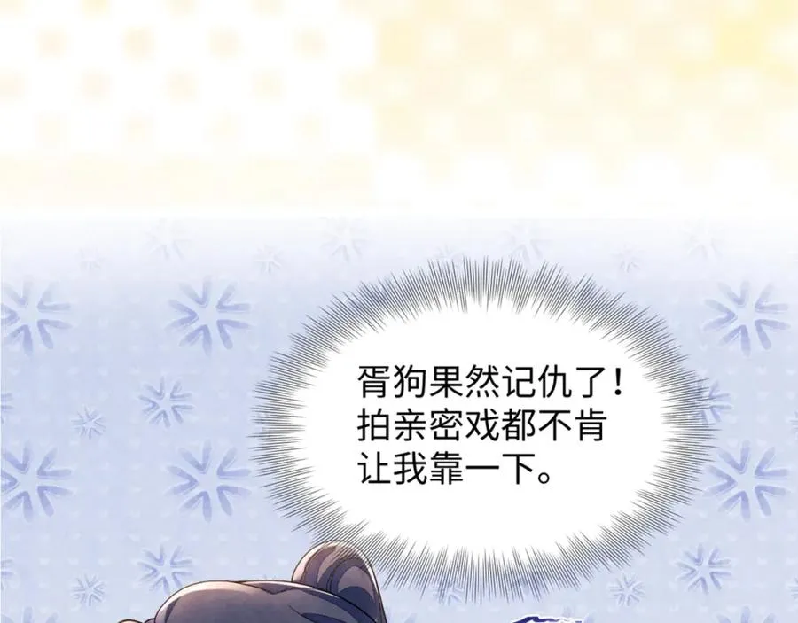 第8话 尴尬的接触101