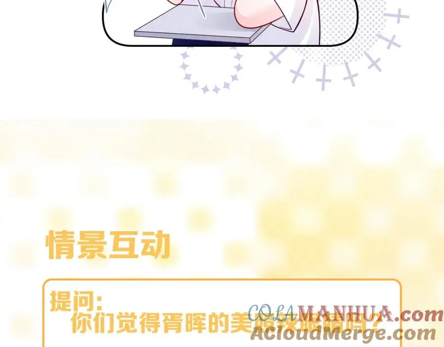 第6话 被磕cp_100
