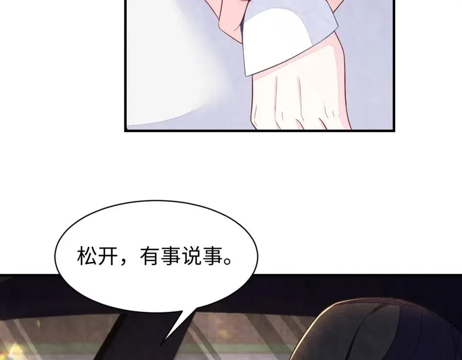 第20话 胥晖的关切90