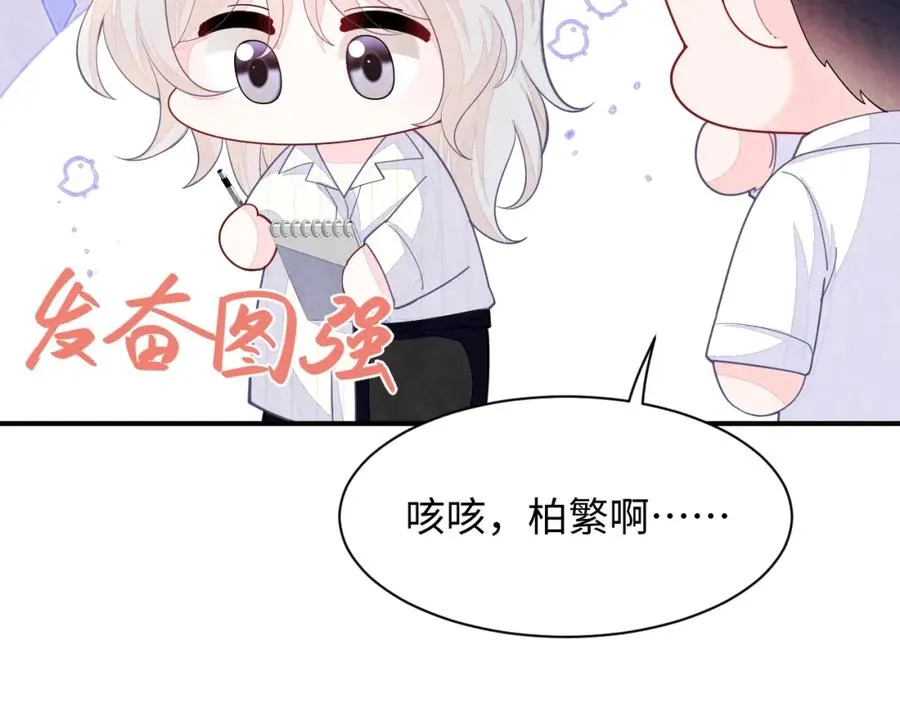 第17话 吃醋？29
