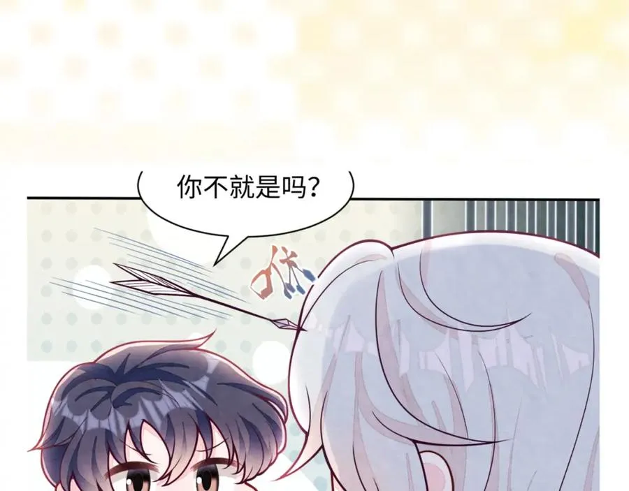第13话 你竟是我的天命A122