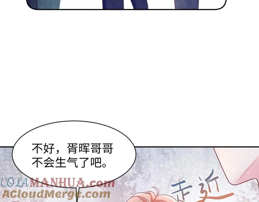 第3话 被轻薄了？！44