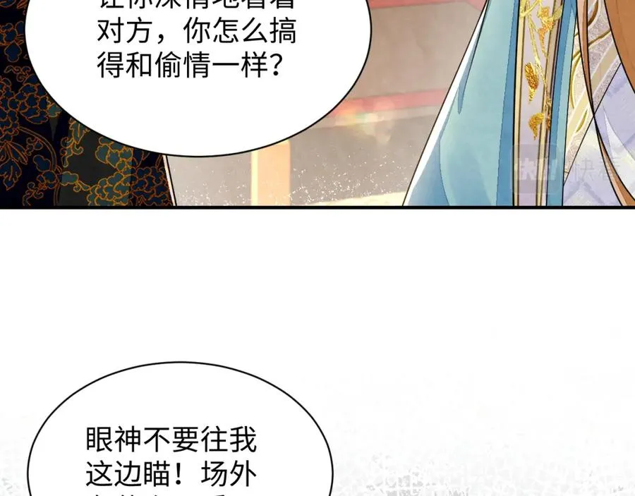 第17话 吃醋？19