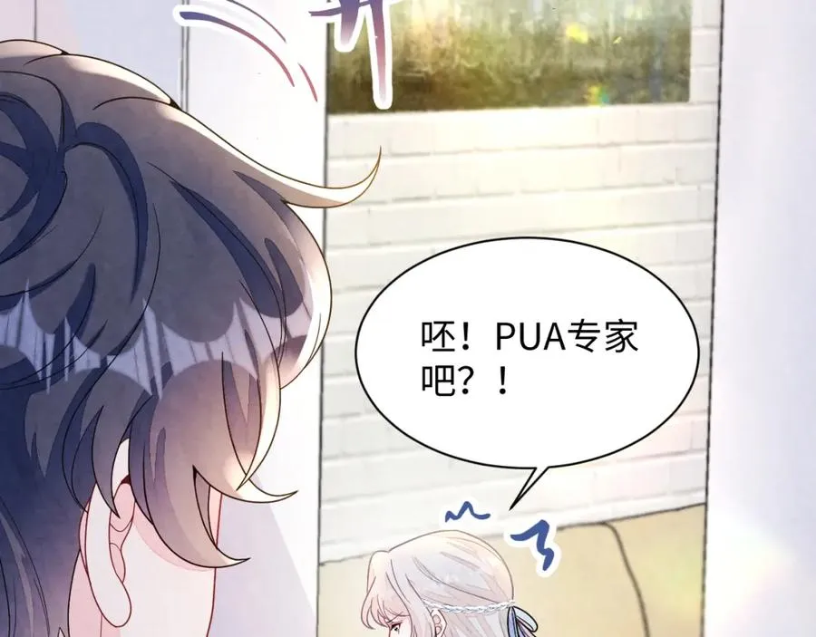 第9话 矛盾85
