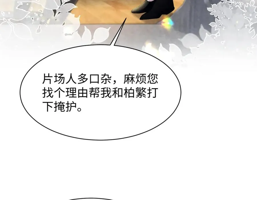 第15话 暂时的放纵42