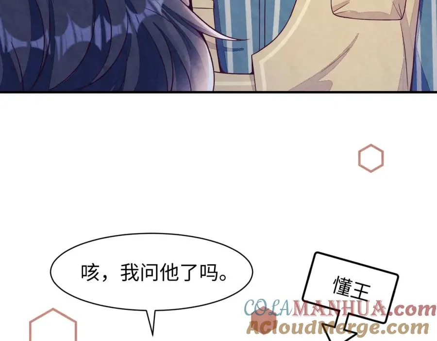 第16话 全员吃瓜12
