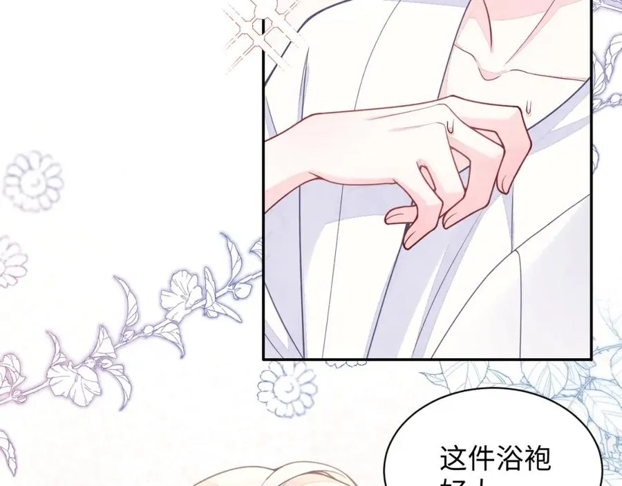 第15话 暂时的放纵69