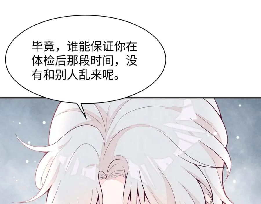 第19话 低情商发言65
