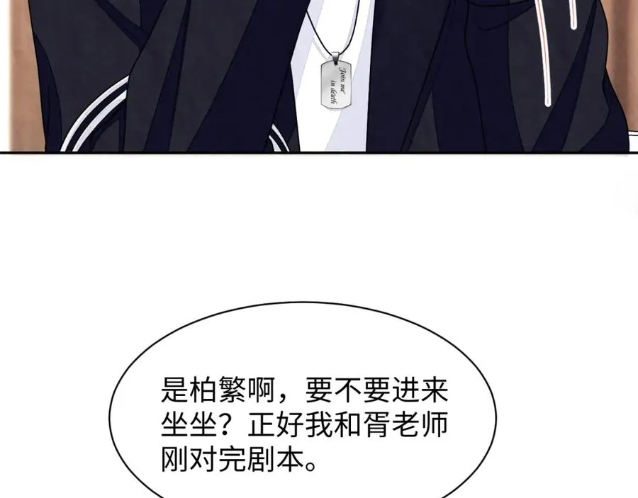 第5话 误会加深10
