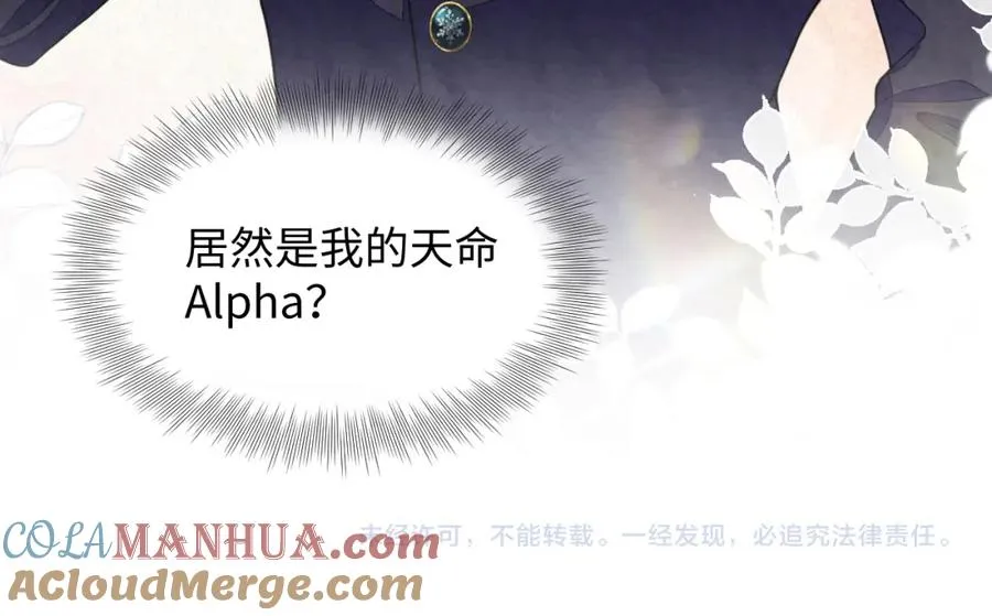 第13话 你竟是我的天命A120