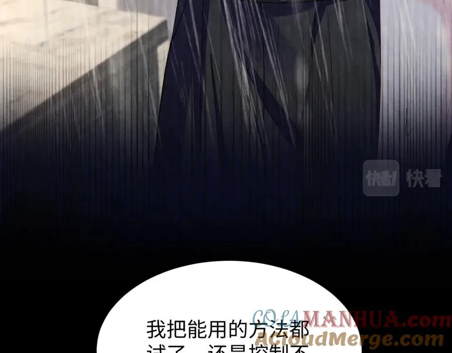 第21话 我想要你的信息素28