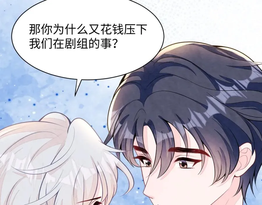 第25话 绯闻澄清81
