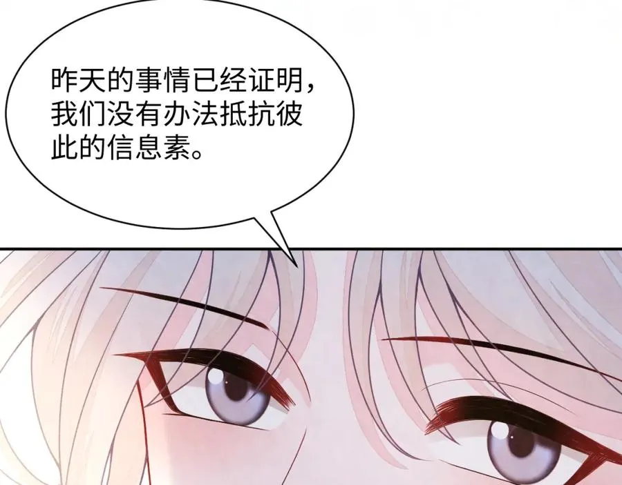 第15话 暂时的放纵83