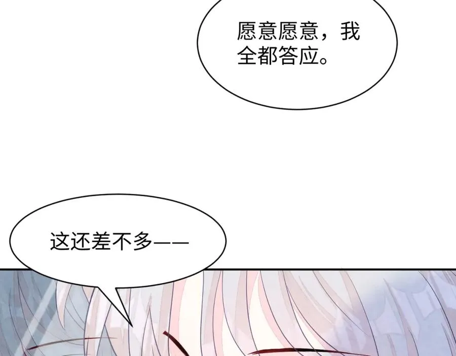 第21话 我想要你的信息素98