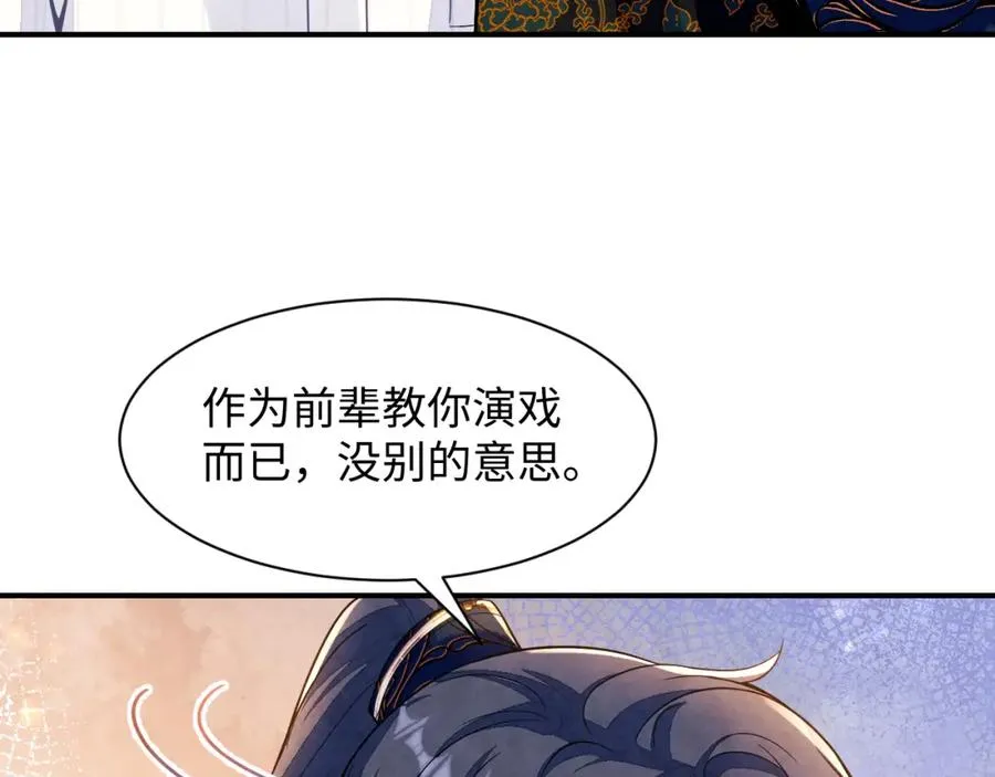 第17话 吃醋？103