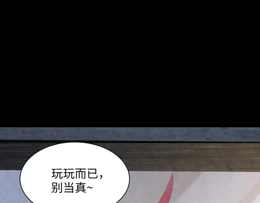 第5话 误会加深53