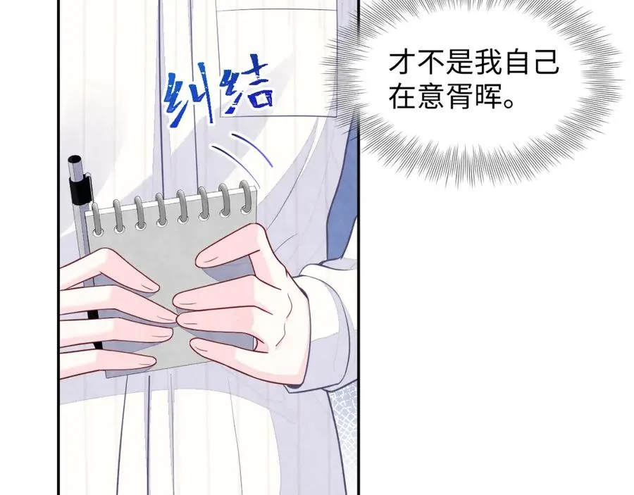第17话 吃醋？50