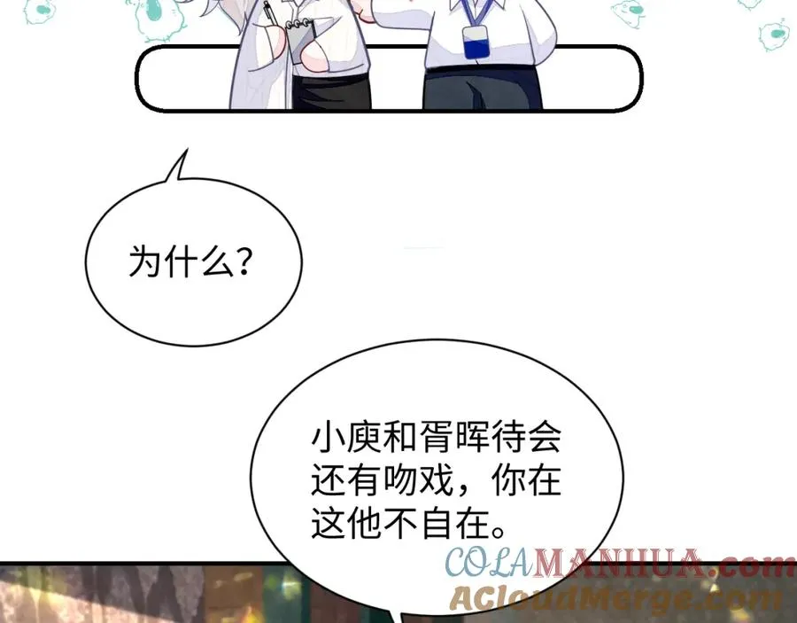 第17话 吃醋？32