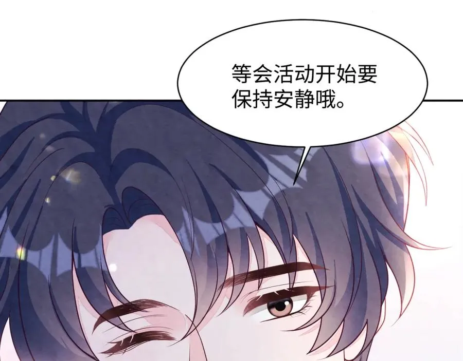 第3话 被轻薄了？！47