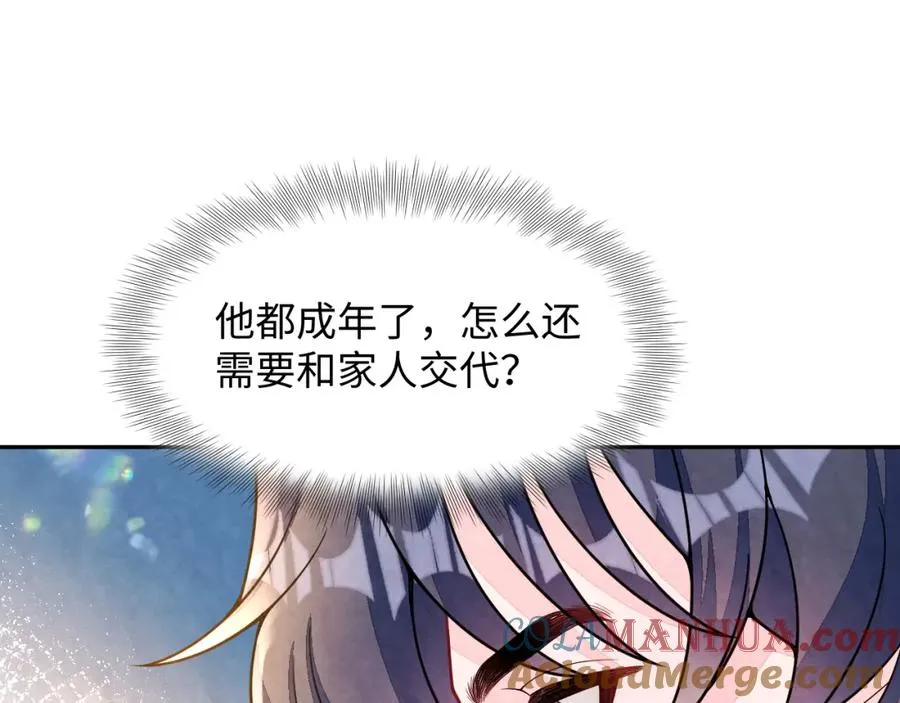 第15话 暂时的放纵48