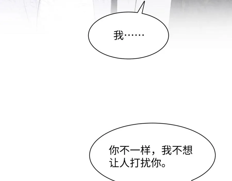 第25话 绯闻澄清83