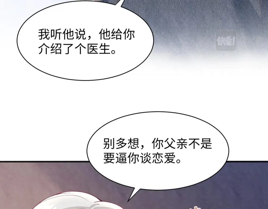第19话 低情商发言90